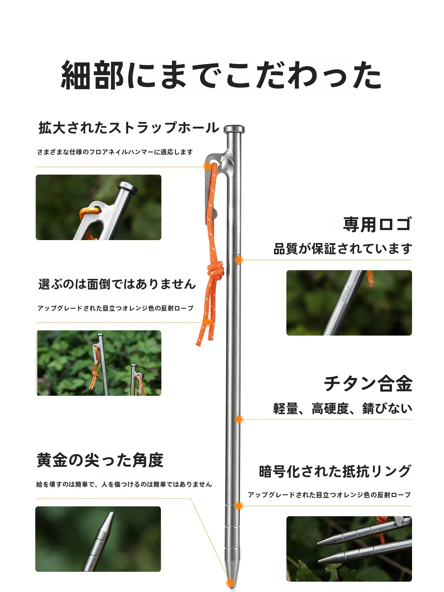 チタン合金製テント用地杭セット：キャンプ上級者向けの軽量・耐久性を実証