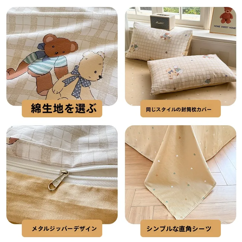 純綿製ベッドカバー：四点セットで実用性と快適性を実現