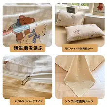 純綿製 ベッドカバー【四点セット・極上の柔らかさ・シンプルデザイン】（セットアップ対応）
