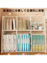 デスク用書棚【学生寮向け・本収納・多段式】
