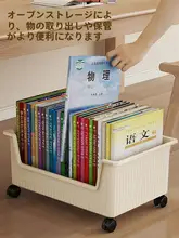 移動可能な学生用デスク下ブックボックス【キャスター付・収納ボックス・教室用】