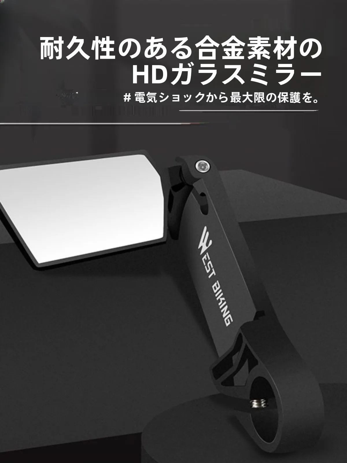 バイクミラーを折りたたみで使うなら、どう選ぶ？