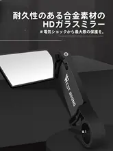 マウンテンバイク用ハンドル後方確認用ミラー【高画質・アシストハンドル設計】
