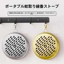 屋外用携帯蚊取り香皿【フタ付き・安全設計・消火機能】