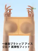 極上の柔らかさ！スポーツ用ノーブラトップ【袖なし・滑り止め・一体型】