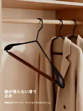 高級感のある天然木製ワイドショルダーアイアンハンガー【家庭用・クローゼット・ホテル対応】