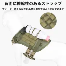犬用アウトドアタクティカルハーネス【多機能・調節可能】