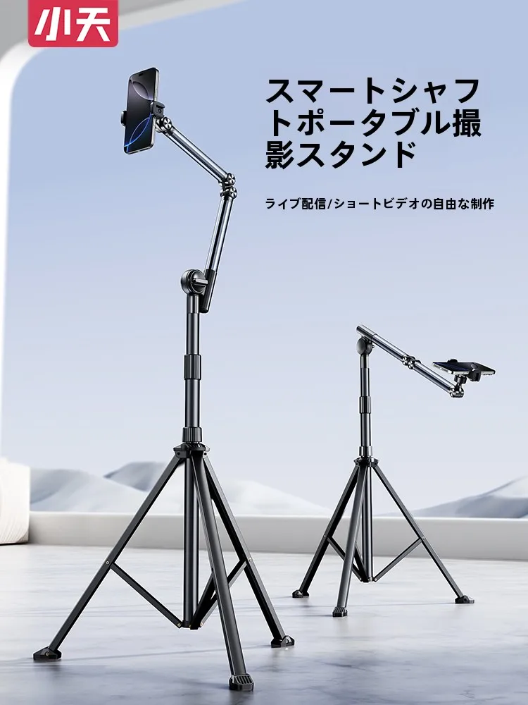多機能スマートフォン三脚：アウトドア・動画撮影に最適なポータブル三脚の実用性と性能解析