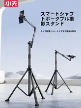 多機能スマートフォン三脚【アウトドア用・ポータブル・俯瞰撮影対応・旅行用】