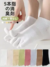 五本指ソックス【夏用・薄手・綿100%・通気性・防臭・吸汗】