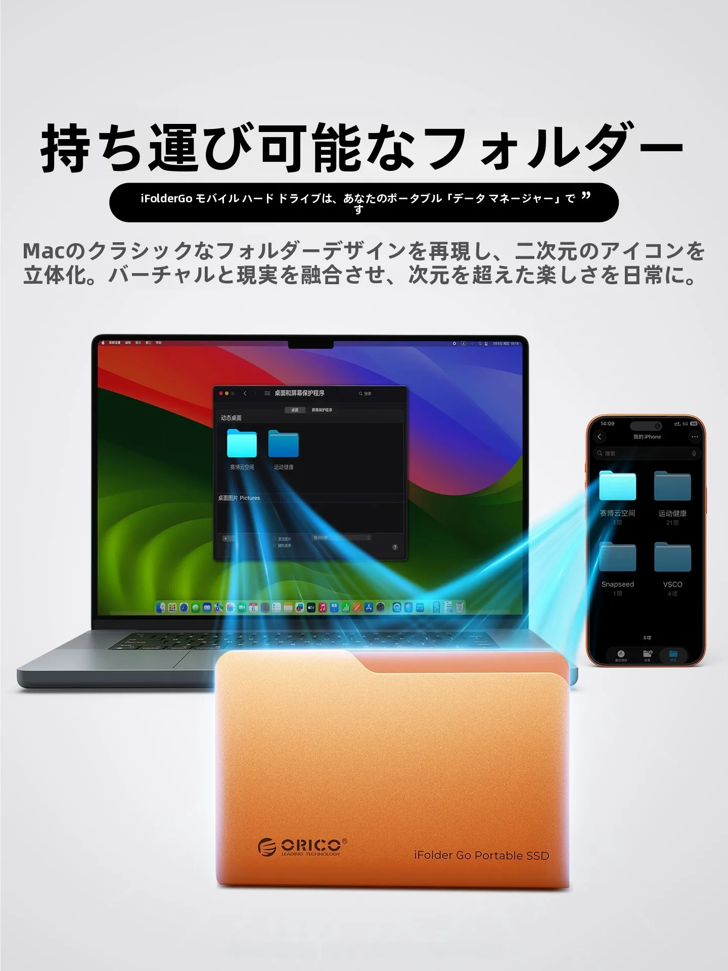 1TBの外部SSDを選ぶべきか？Orico WR5PLUSが解決するリアルな使い勝手とは