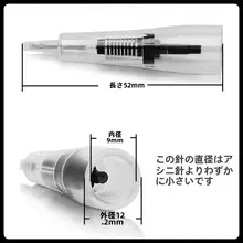 半永久的な眉毛と唇のカラー施術用 U型弧形針【小口径・刺青機用】