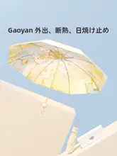 高強度UVカット日傘【折りたたみ式・晴雨兼用・コンパクトデザイン】