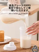 密閉式携帯用豆乳カップ【目盛り付き・加熱可能・通勤用】