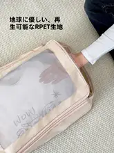 旅行用圧縮収納ポーチ【衣類・下着整理用・可視タイプ】