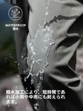 防水加工の速乾性アウトドアパンツ【男女兼用・加絨・ハイキング用】（セットアップ対応）
