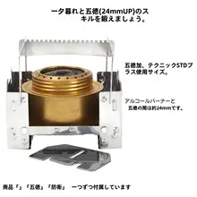 アウトドア用ソロキャンプ ステンレス製ミニドイツ式ストーブセット【風防付き・ポケットストーブ・高さ調整可能】
