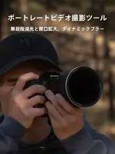 NiSi 可変NDフィルター【増感機能・防爆タイプ・49/52/58/67/77/82mm対応】
