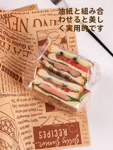 透明プラスチックサンドイッチ包装袋【家庭用・手作りトーストやおにぎり、ハンバーガーに最適・油防止フィルム】