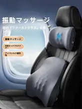車用マッサージヘッドレスト【高級ネックサポート・カップル用・2個セット】