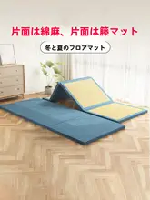 折りたたみ可能な両面マットレス【コットンリネン・通気性・シングル用・収納可能】
