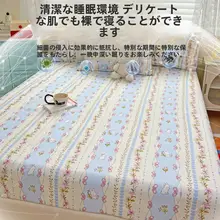 防水マットレスカバー【家庭用・全周タイプ・子供用尿漏れ防止】（セットアップ対応）