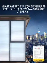 遮光フィルム付き窓用マット【磨砂タイプ・透光性・プライバシー保護・トイレ・浴室用】