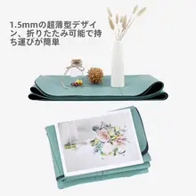 折りたたみ式 1.5cm 天然ゴムヨガマット【超薄型・滑り止め・携帯用・旅行・フィットネス】