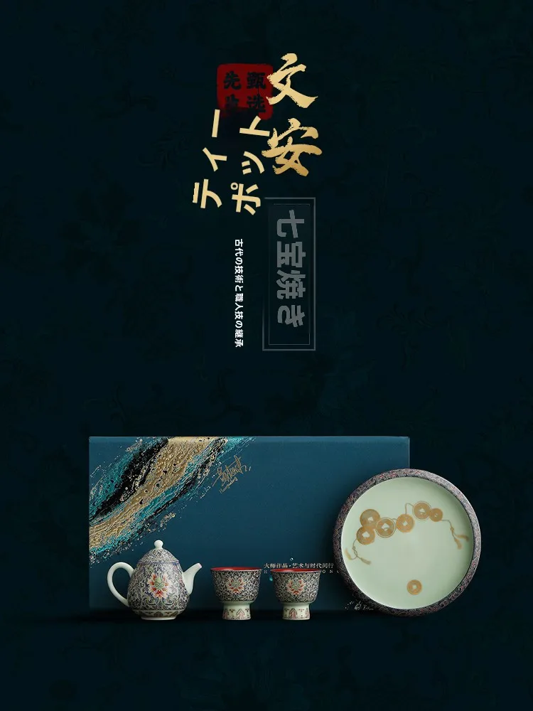 七夕献立にぴったりな「中国風の高級茶具」は、どう選ぶ？