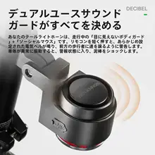 ROCKBROS 自転車用ワイヤレスリモコン警告灯【防盗・ブザー・ベル・マウンテン＆ロードバイク対応】