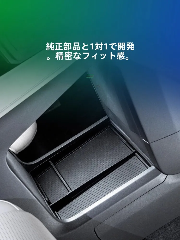 極氪009用中控下収納ボックス：梵汐FXJK009ZKXCWH886の実用性と設置方法