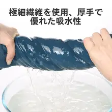 極上の柔らかさ洗車タオル【吸水タイプ・内装用・毛が抜けにくい】