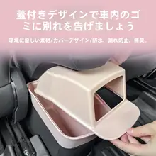 比亜迪 海鸥用 後部ゴミ箱収納ボックス【車内装飾用品】