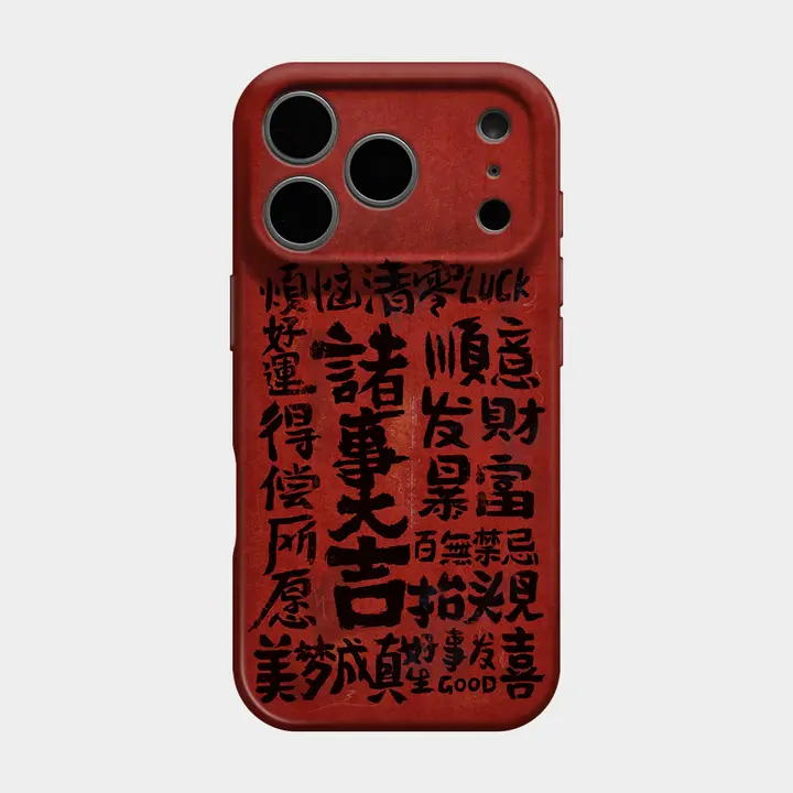 縁起の良いデザイン！スマートフォンケース【iPhone16・iPhone17 Pro Max対応・中華風・赤色】
