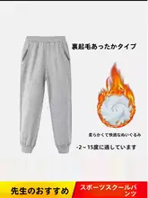 子供用 濃紺のスクールパンツ【秋冬用・運動用・黒と赤のバリエーション】（セットアップ対応）