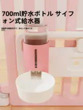 給水器 ペット犬猫用 フェンス用 吊り下げ式 ノズル