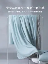 高級感ある両面使用可能なひんやり抗菌エアコンケット【アイスシルク・洗濯機使用可・夏用薄掛け布団】