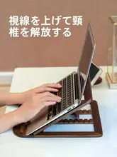 木製折りたたみ式ノートパソコンスタンド【ポータブル・昇降可能・デスク用】