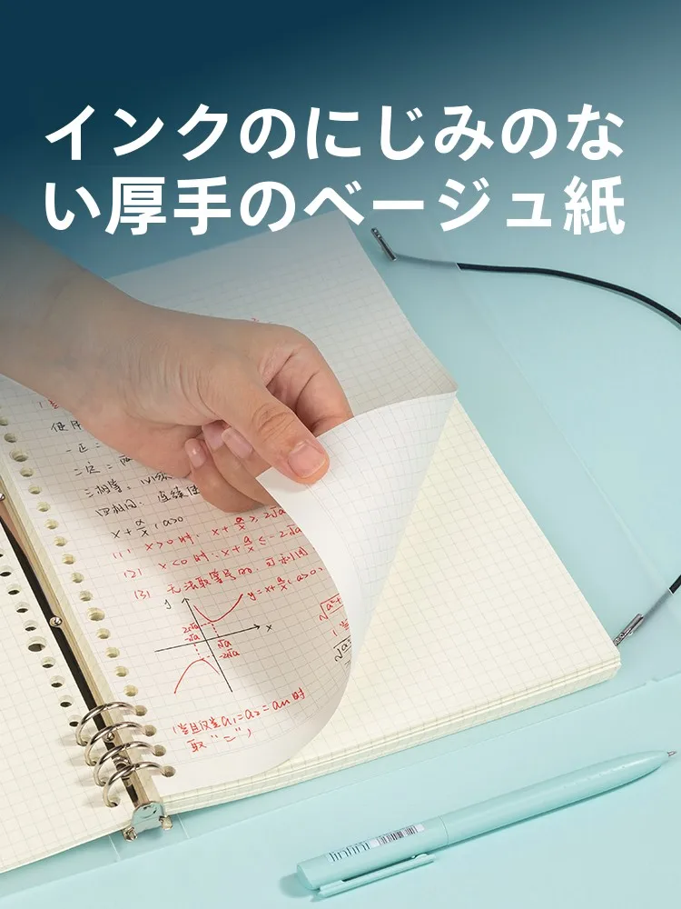 活ページノート用替え芯：B5・A4・A5対応の多様な幅面と穴数で学校書類の記録を効率的に管理