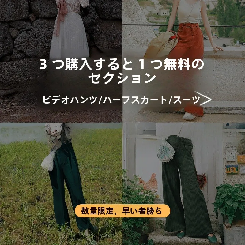 オンラインアウトレットセールでコスパが良いファッションをどう選ぶべきか？厳選3選