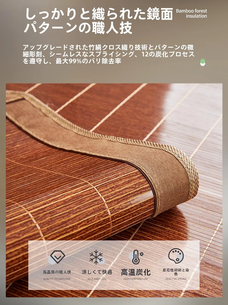 竹シートマット：涼感と滑り止め機能を備えた夏期ソファ用パッド