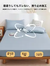 フルカバー式ベッドマットレス保護カバー【汚れ防止・季節問わず・コットン混再利用】