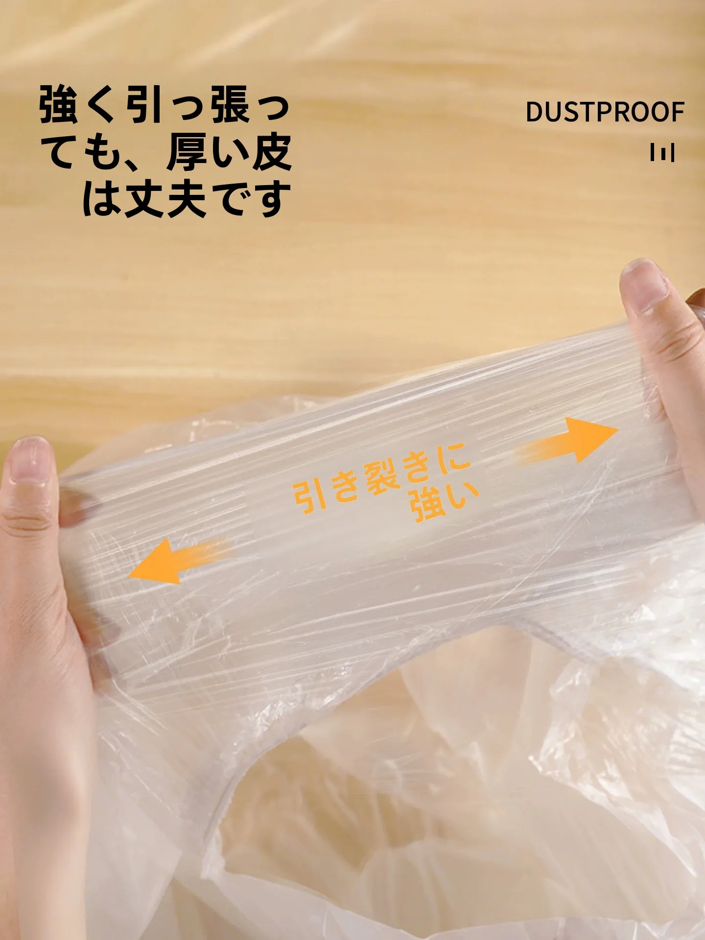 極厚のダイニングテーブル用防塵カバー：全覆い設計で汚れ防止と使い捨ての利便性を実現