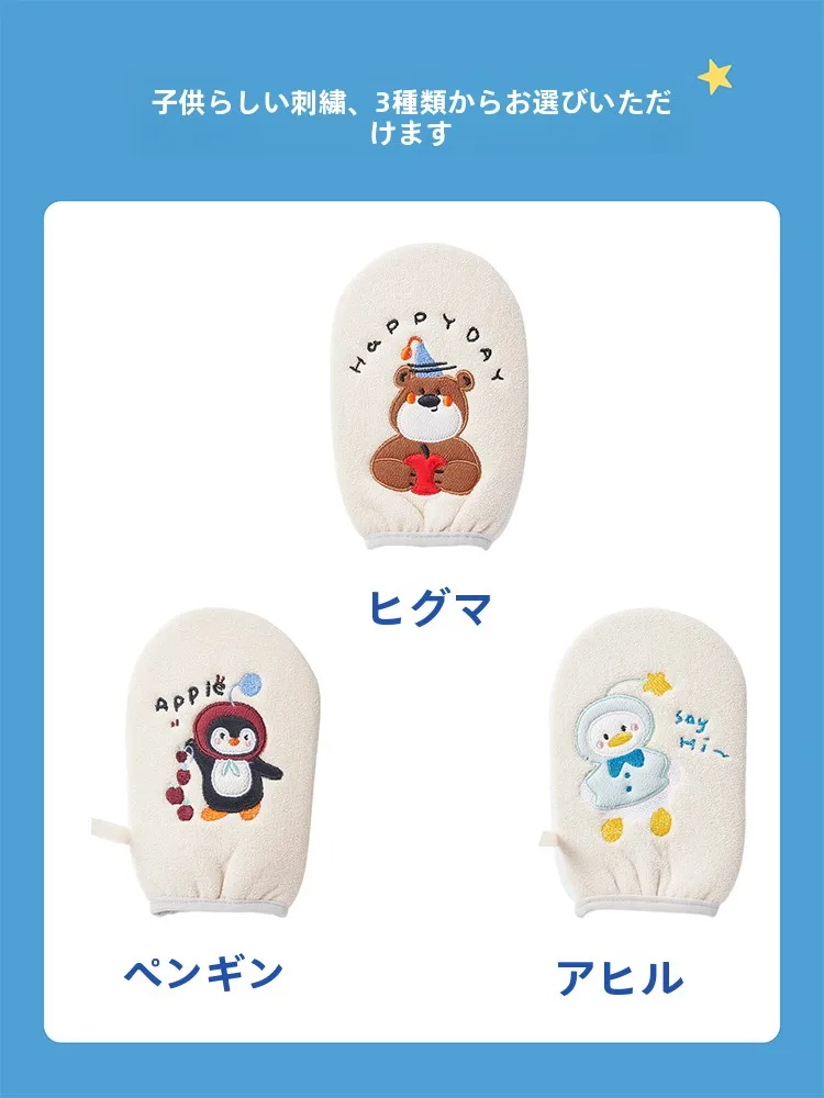 毛穴スクラブの正しい使い方と効果：MINISO子供用ボディースクラブグローブの実際の使い方と比較