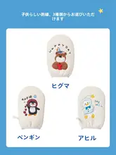 MINISO 子供用ボディースクラブグローブ【両面使用可・細かい砂状の強力スクラブ】