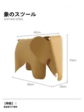 可愛い象のデザインのスツール【プラスチック製・家用・動物モチーフ】