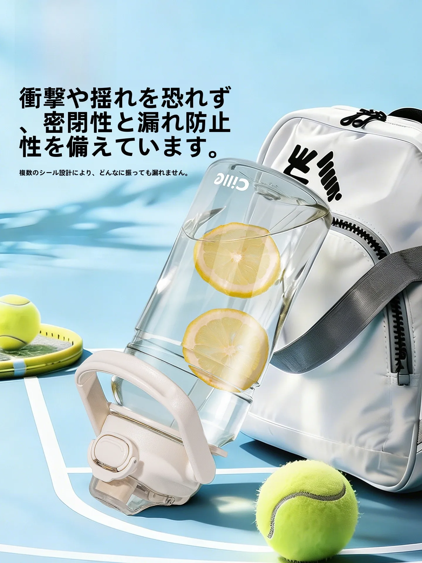 ストラップ付き水筒とは？希楽の高容量トライタン水筒が解決する実用性の課題