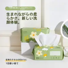 使い捨て洗顔クロス ポップアップ式 ふわふわ 肌に優しい 洗顔 メイク落とし コットン代わり