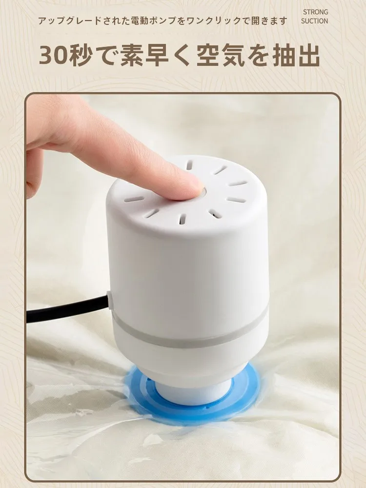 家庭用電動真空ポンプ：圧縮袋対応で収納・掛け布団も効率的に整理