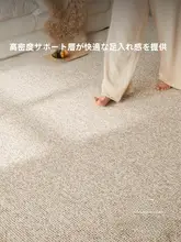 洗える二重構造のラグ【リビング用・シンプル・クリーム色・高級感のあるデザイン】（セットア ップ対応）